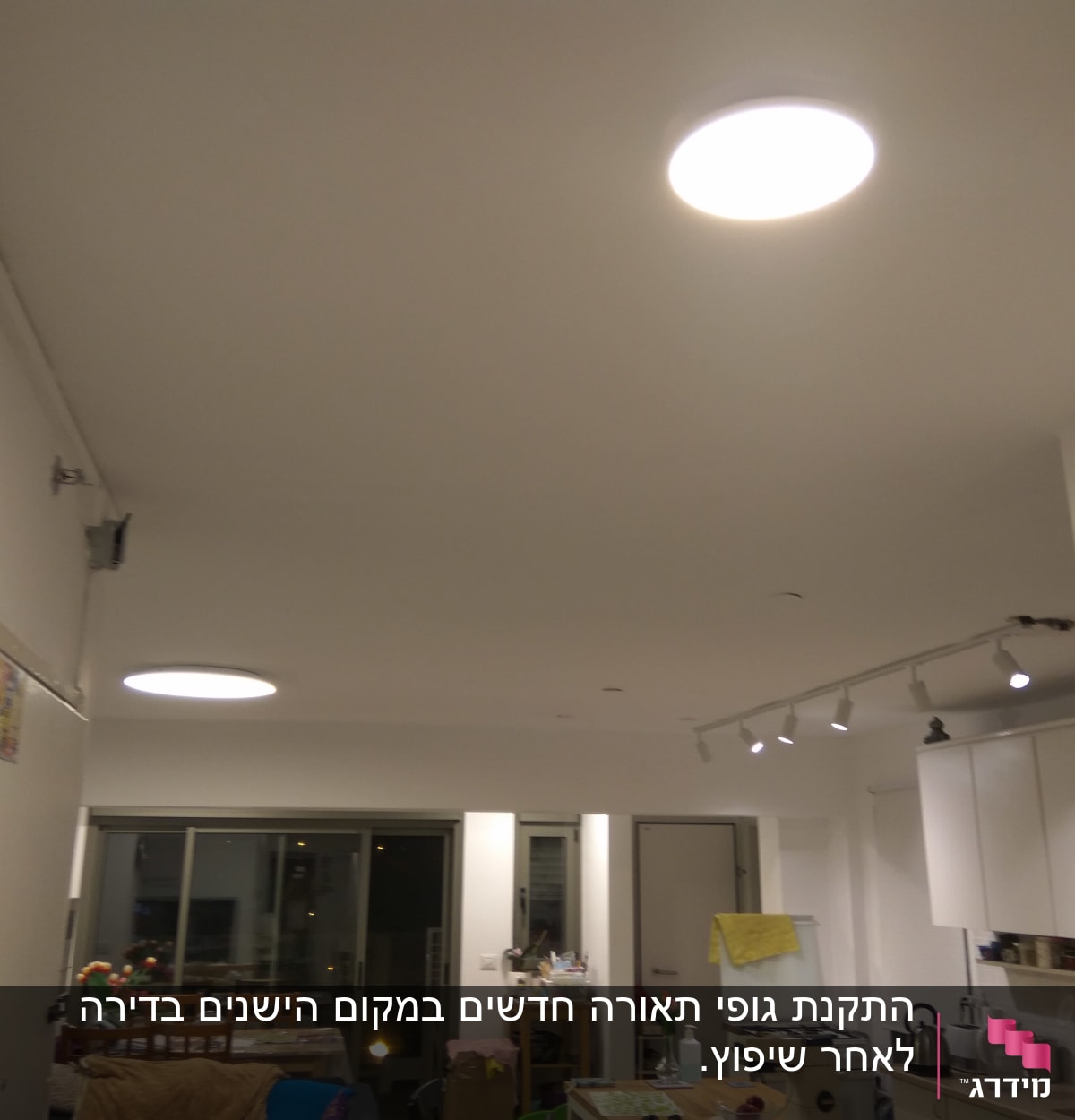 פס צבירה עם ספוטים וגופי תאורה צמודי תקרה